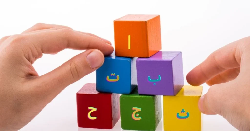 Teach Your Child the Arabic Alphabet