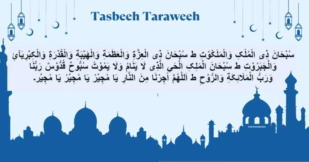 Best Ramadan Tasbeeh Taraweeh Dua